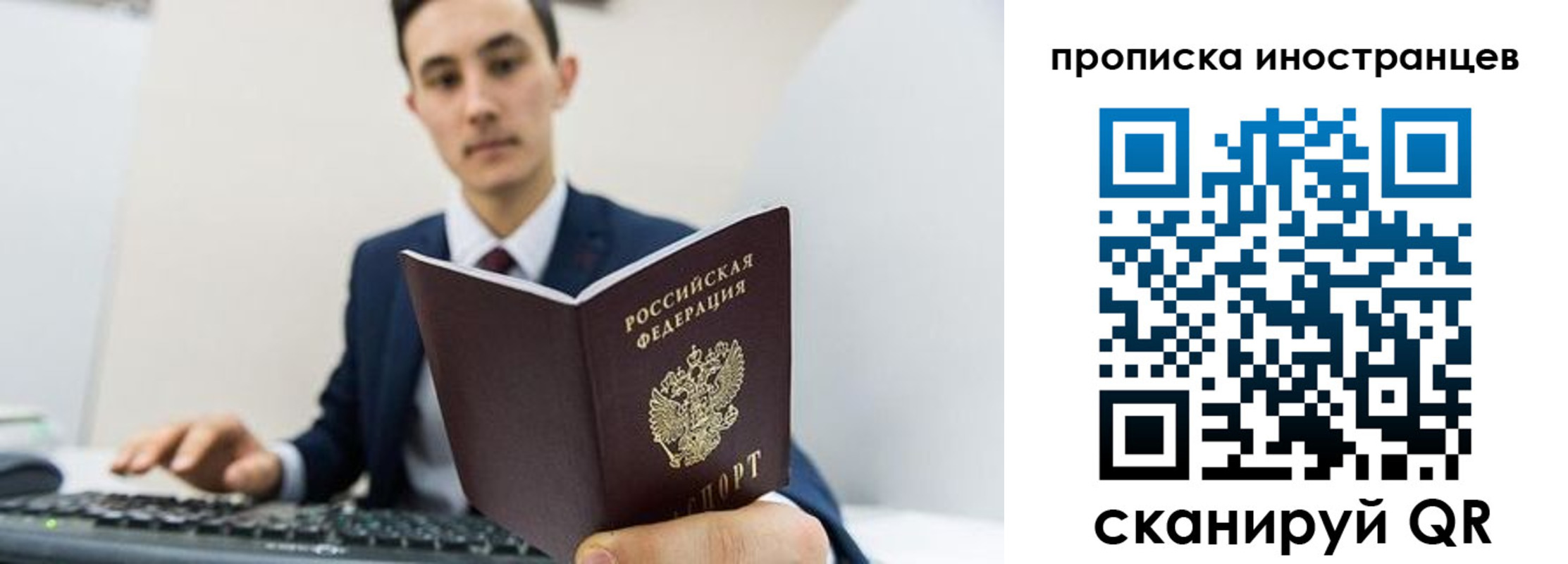 временная регистрация законно в Южноуральске