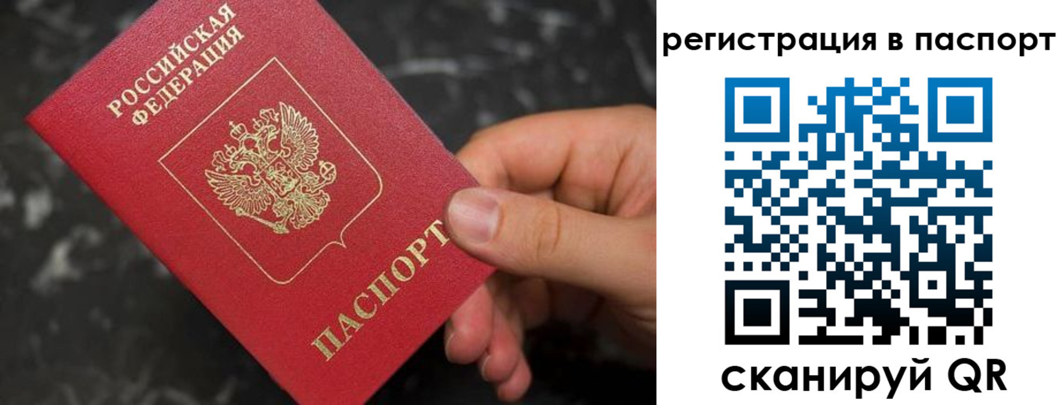 прописка для работы в Южноуральске