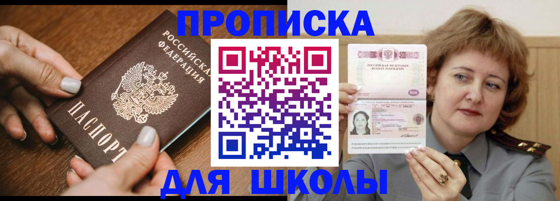 временная регистрация надежно в Южноуральске