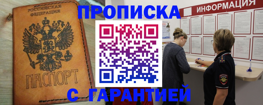 временная регистрация поиск в Южноуральске