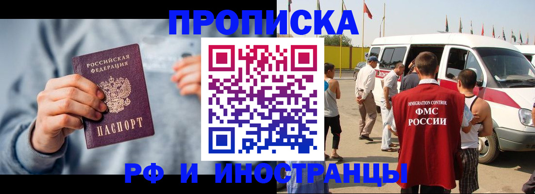 временная регистрация собственник в Южноуральске