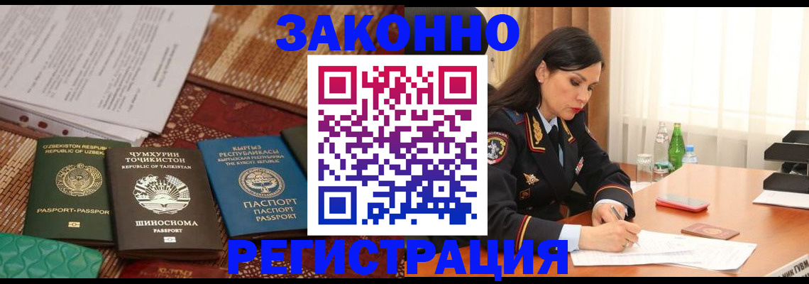 прописка 2025 в Южноуральске