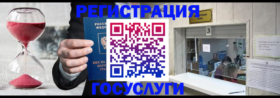 временная регистрация купить в Южноуральске