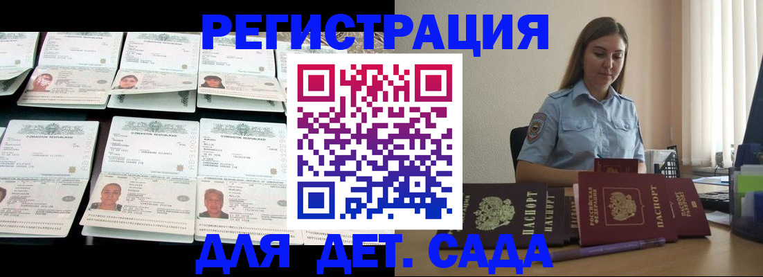 временная регистрация собственник в Южноуральске