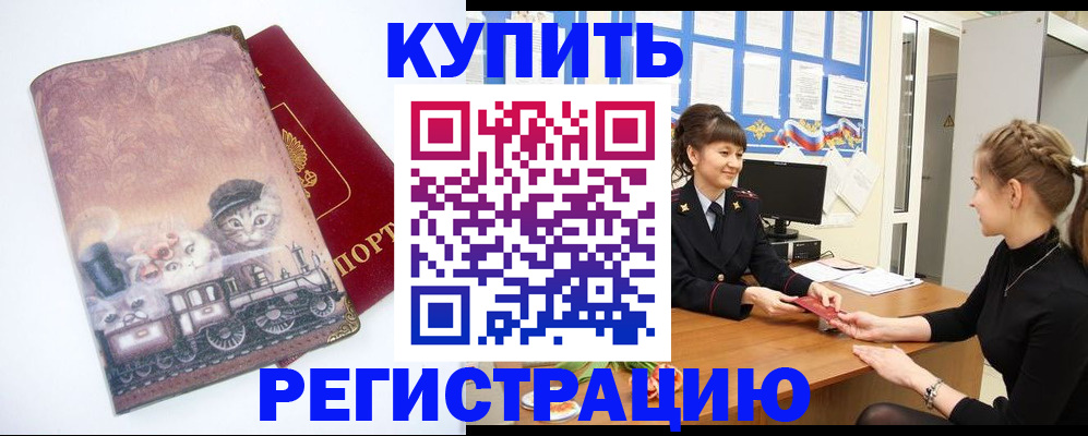прописка 2025 в Южноуральске
