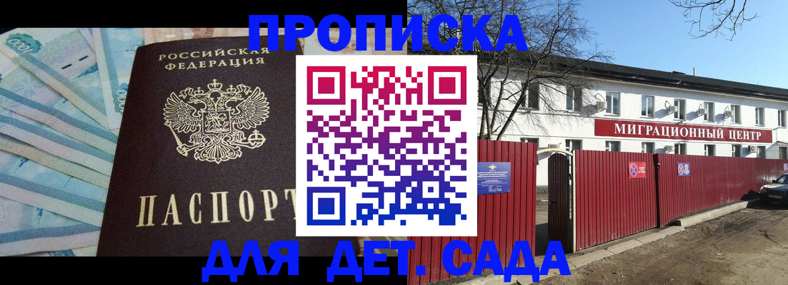 временная регистрация надежно в Южноуральске