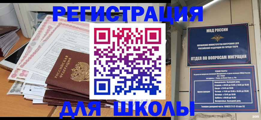 прописка регистрация в Южноуральске