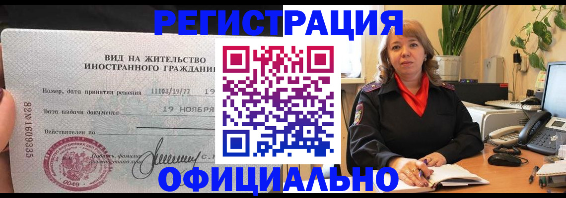 временная регистрация 2025 в Южноуральске