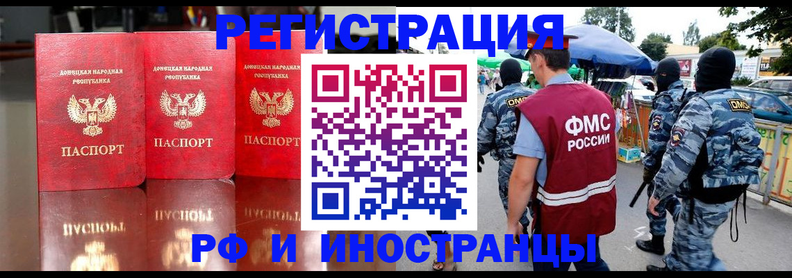 прописка штамп в Южноуральске