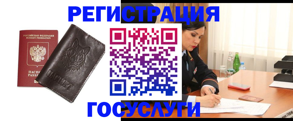 прописка гарантия в Южноуральске