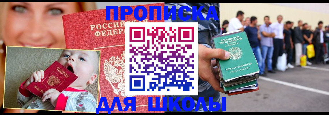 временная регистрация госуслуги в Южноуральске